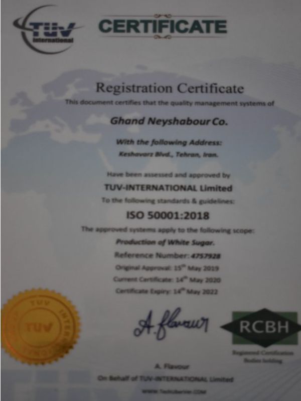 گواهینامه ISO 50001شرکت قند نیشابور