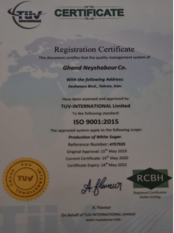 گواهینامه ISO9001 شرکت قند نیشابور