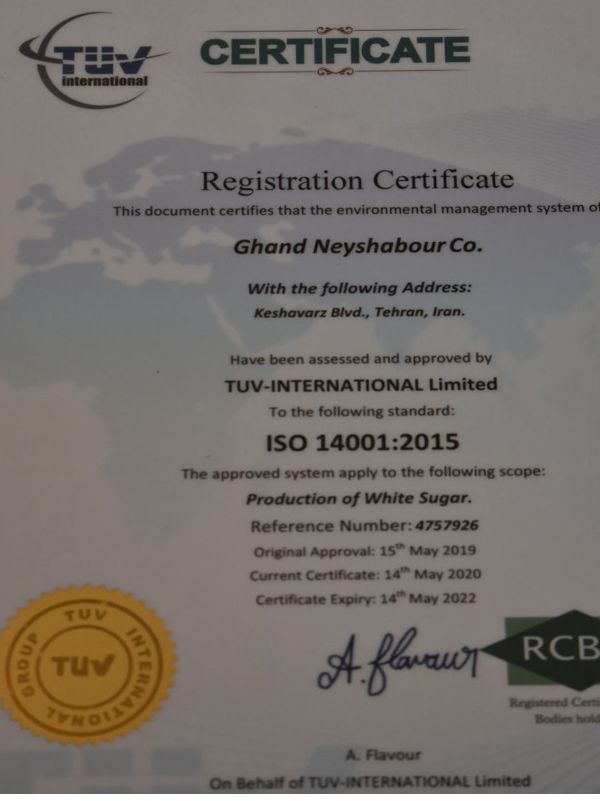 گواهینامه ISO 14001 شرکت قند نیشابور