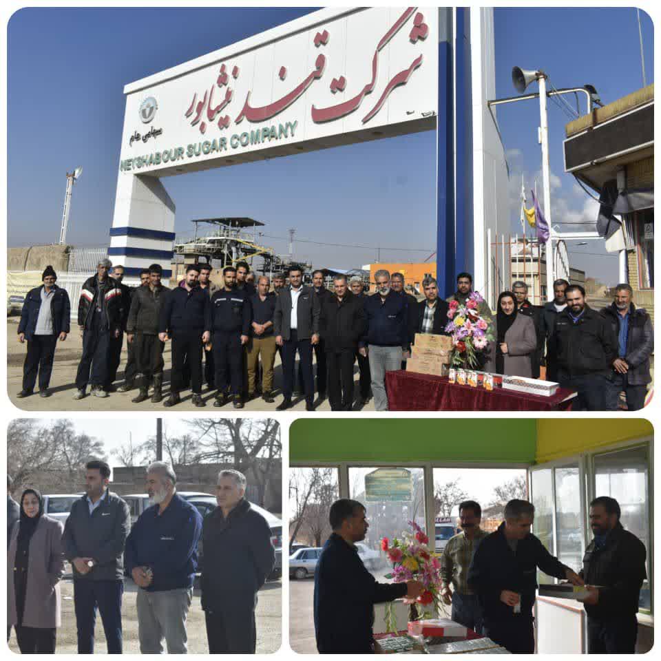 برگزاری مراسم ولادت امام علی (ع )  و روز مرد و پدر در کارخانه قند نیشابور