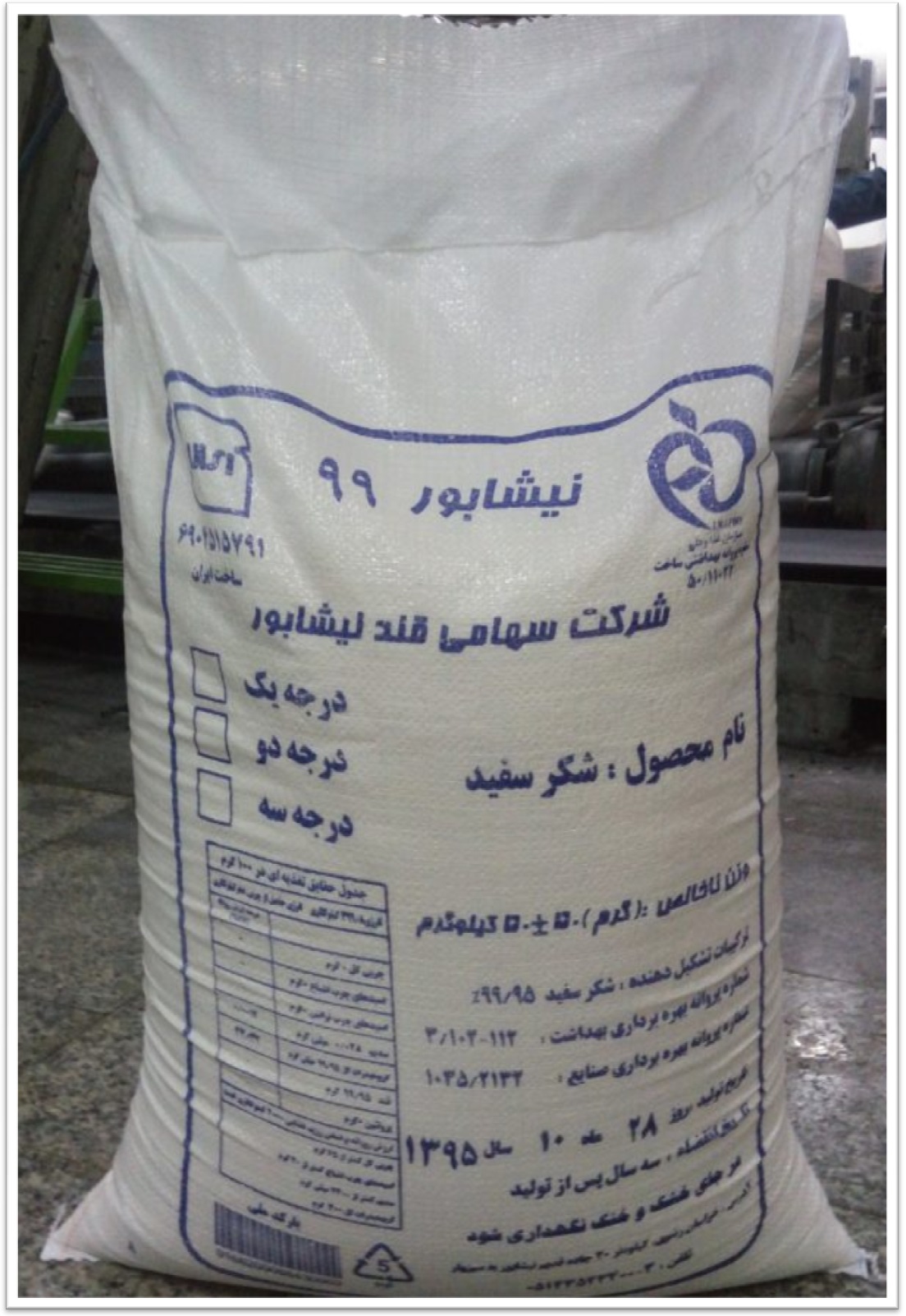 شکر بسته بندی  50 کیلو گرمی